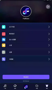 flymusic最新