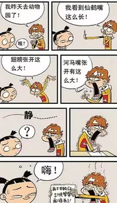 阿衰恶搞漫画全集app