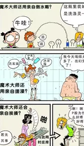 阿衰恶搞漫画全集app