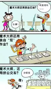 阿衰恶搞漫画全集app