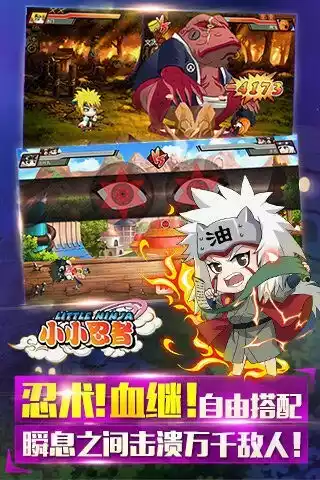 小小忍者游戏