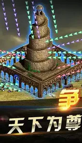 帝国王座私服