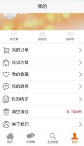 丁丁地图app免费