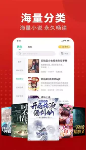 追书大师官方正版