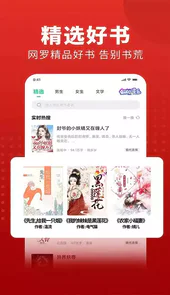追书大师官方正版