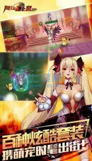 阿拉德之怒3周年80版本