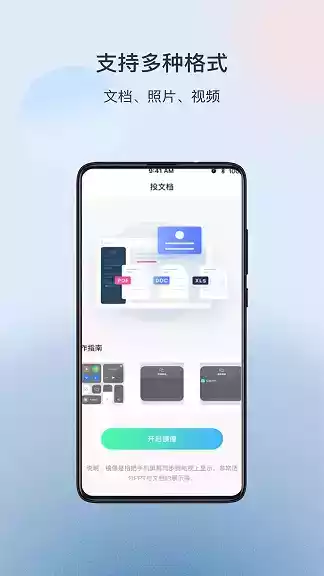 极光TV无线投屏app