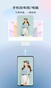 极光TV无线投屏app
