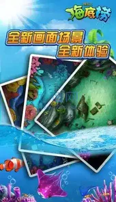 捕鱼之海底捞旧版本2013版