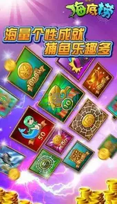 捕鱼之海底捞旧版本2013版