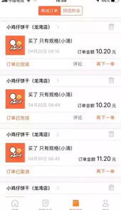 爱跑腿