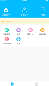 万丽服务商app