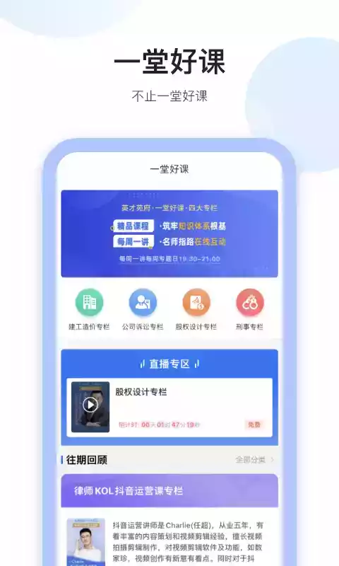 英才苑府app最新版