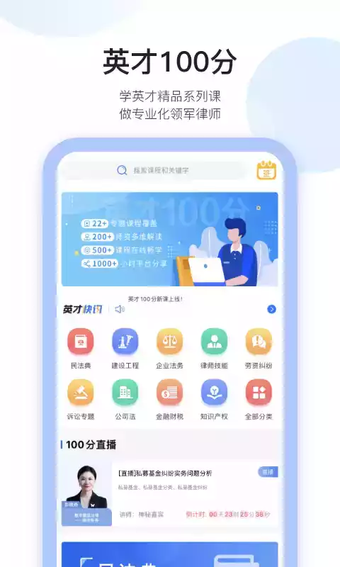 英才苑府app最新版