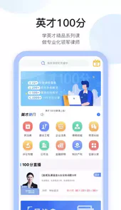 英才苑府app最新版