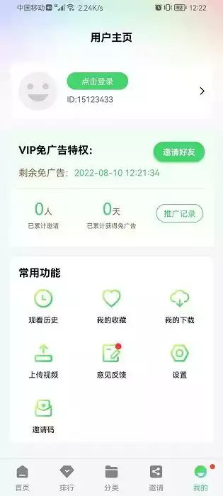 星星视频app官方追剧
