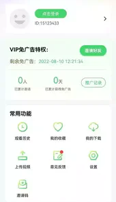 星星视频app官方追剧
