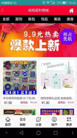 哈哈返利网