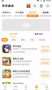 乐乐游戏官方