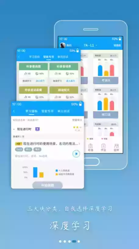 外语通初中版app最新版