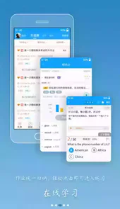 外语通初中版app最新版