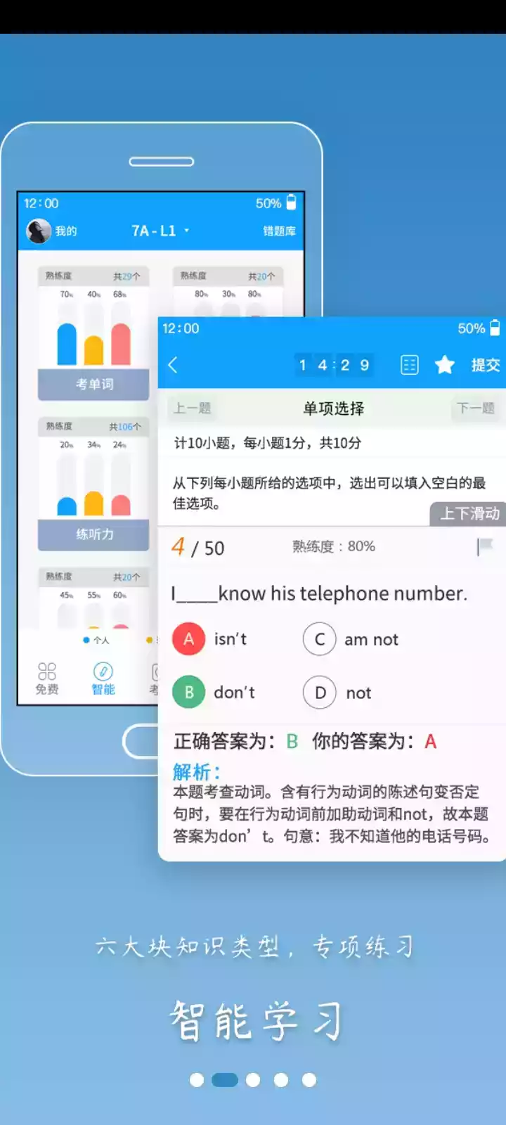 外语通高中版app