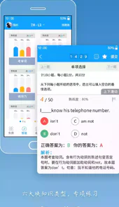 外语通高中版app