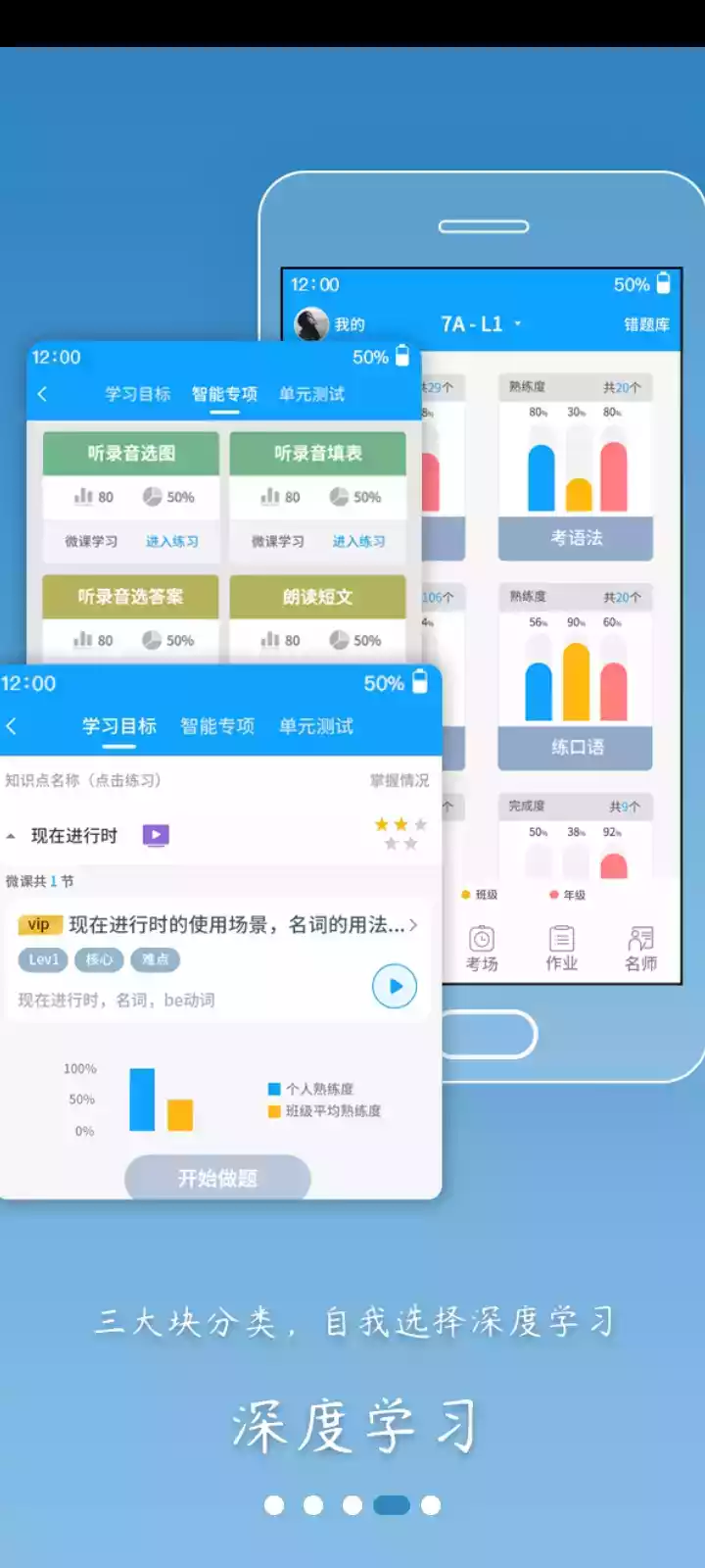 外语通高中版app