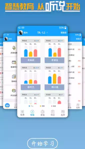 外语通高中版app