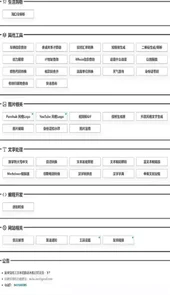 mikutools官网App
