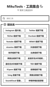 mikutools官网App