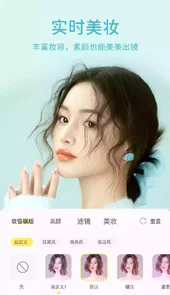 微美颜免费版