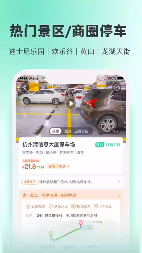 小强停车app最新版本