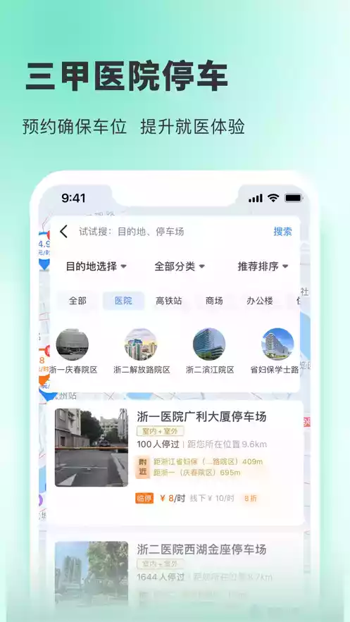 小强停车app最新版本