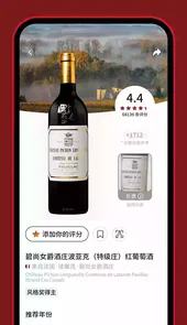 vivino官网安卓