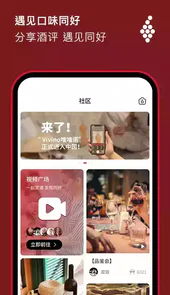vivino红酒软件安卓
