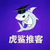 虎鲨推客APP 1.1.23