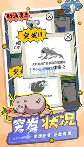 皮皮虾传奇金币不减反增版v1.6.9.7