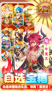 西游记口袋版（GM免单无限刷充）