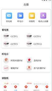 今日临高app