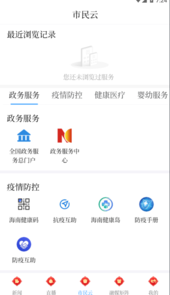 今日临高app