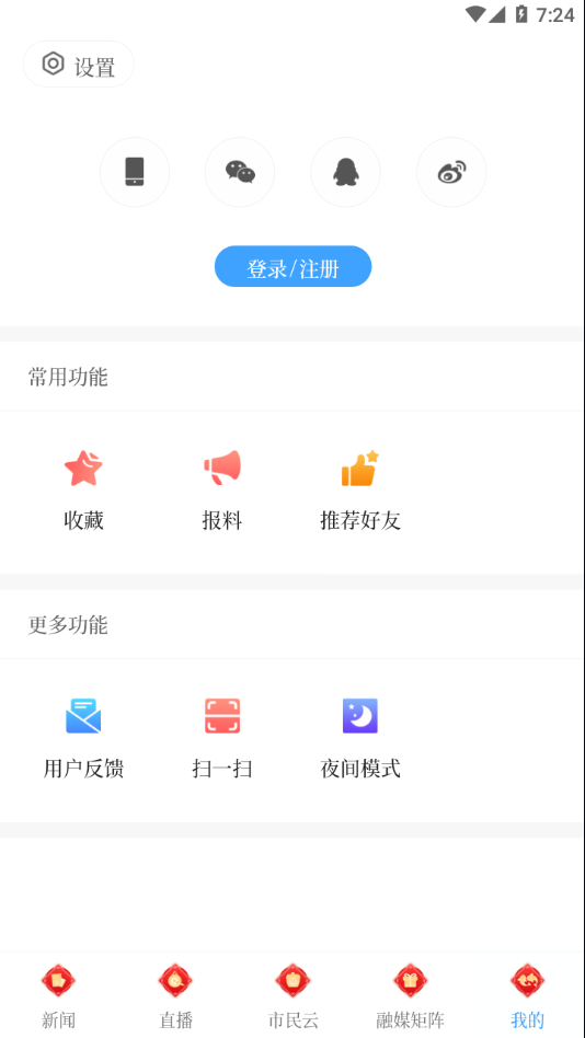 今日临高app