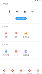 今日临高app