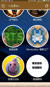 七友联机平台