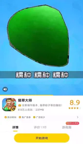 摸摸鱼免广告最新版本