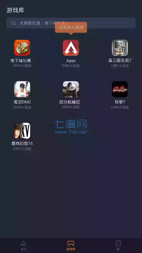 菜鸡云游戏破解版苹果