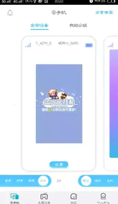蓝光云挂机软件