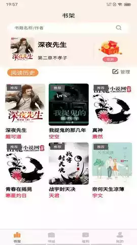 晚点小说免费阅读完整版无弹窗