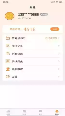 晚点小说免费阅读完整版无弹窗