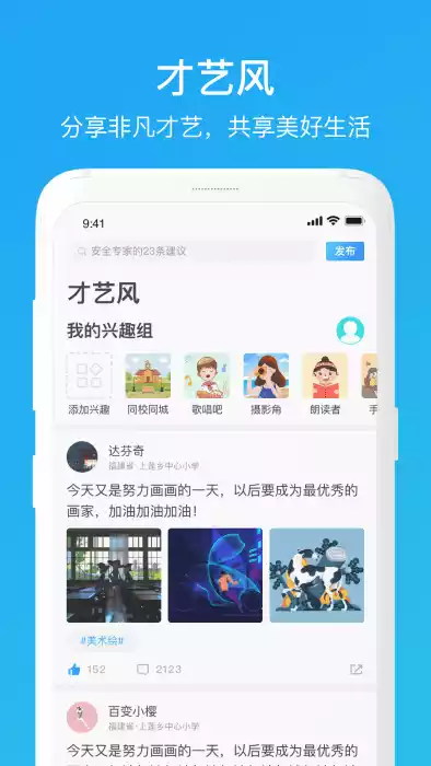 家长时空app最新